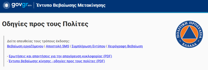 formagovgr