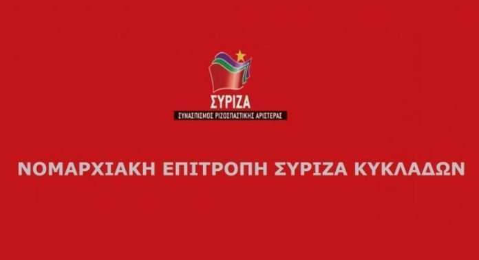 SYRIZA