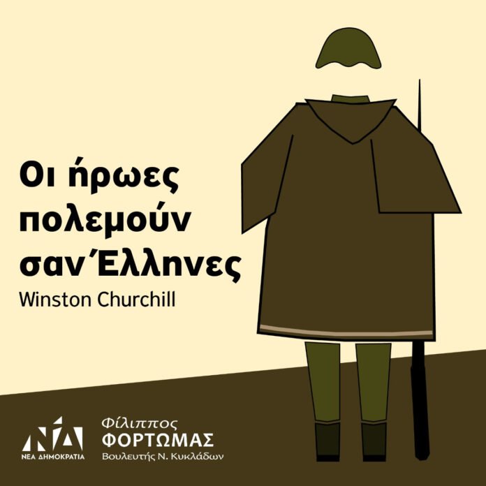 karta 28h oktovriou