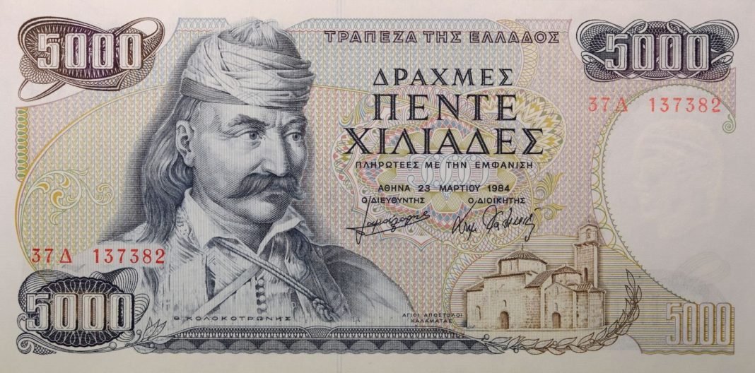 Σχεδόν μισό δισ. ευρώ σε δραχμές φυλάνε ακόμα οι Έλληνες πολίτες στα σεντούκια.