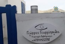 Επίσκεψη οφθαλμίατρου Γεωργίου Γεωργόπουλου στην Σίφνο
