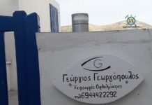 Επίσκεψη οφθαλμίατρου Γεωργίου Γεωργόπουλου την Σίφνο