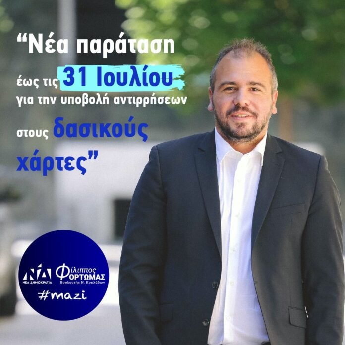 ΝΕΑ ΠΑΡΑΤΑΣΗ ΓΙΑ ΔΑΣΙΚΟΥΣ ΧΑΡΤΕΣ