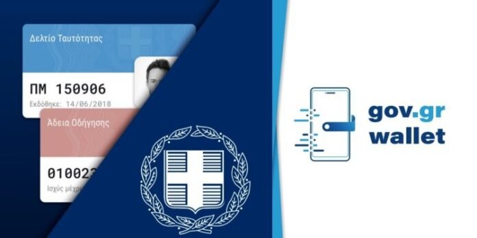 GOV-GR-WALLET-750x375