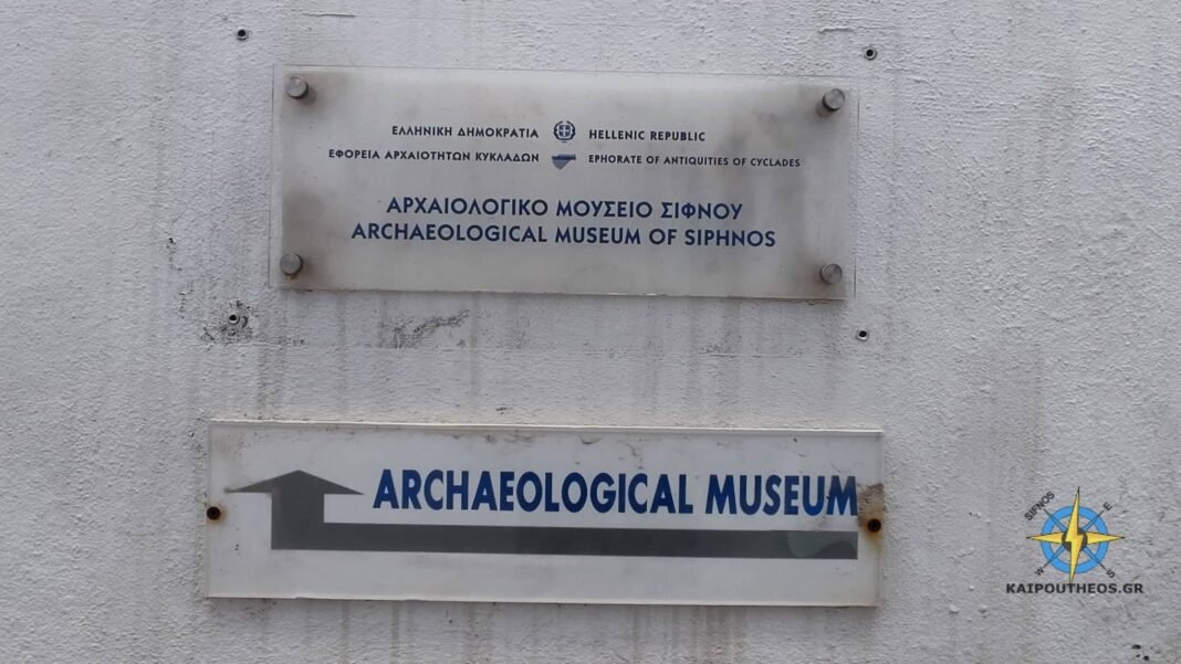 ΜΟΥΣΕΙΟ