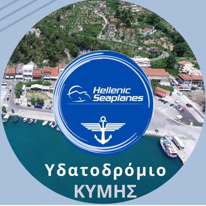Υδατοδρόμιο-Κύμης-1068x1068
