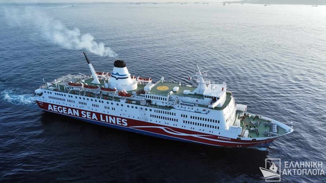 ΕΝΑΡΞΗ ΔΡΟΜΟΛΟΓΙΩΝ ΤΟΥ Ε/Γ-Ο/Γ ΑΝΕΜΟΣ, ΑΠΟ ΑΥΡΙΟ 05/08/2023.