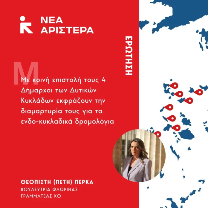 NEA ARISTERA