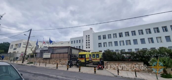 NOSOKOMEIO SYROS