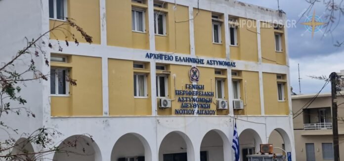 astynomia syros