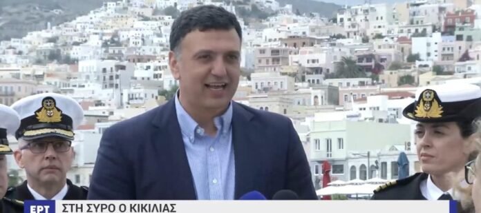 KIKILIAS SYROS