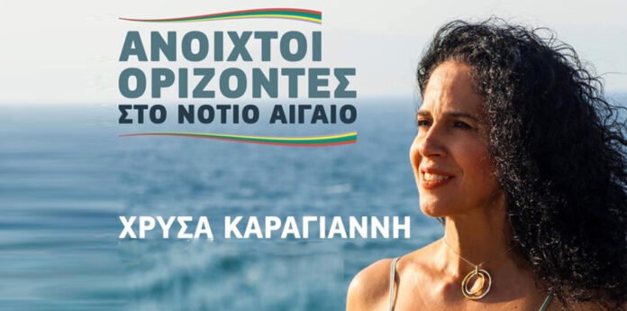 anoixtoi-orizontes-xrysa-karagianni-mast