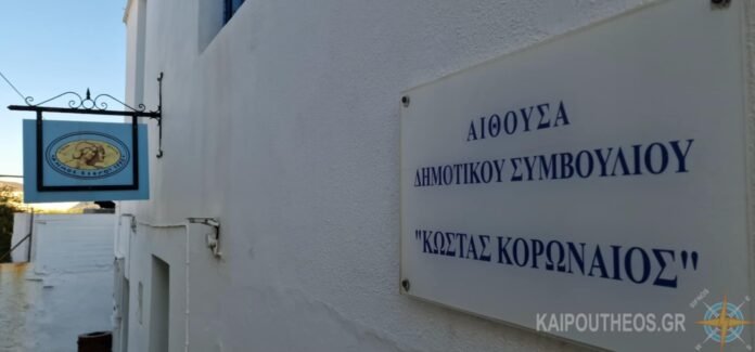 sifnos dimotiko symvoylio