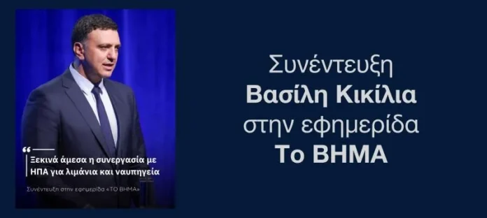 KIKILIAS