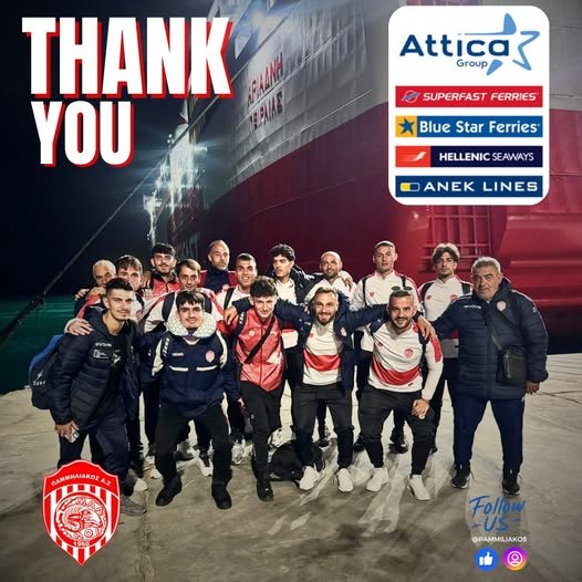 Ευχαριστήριο του Παμμηλιακού στο ΑΡΙΑΔΝΗ, την Blue Star Ferries και τον όμιλο Attica Group