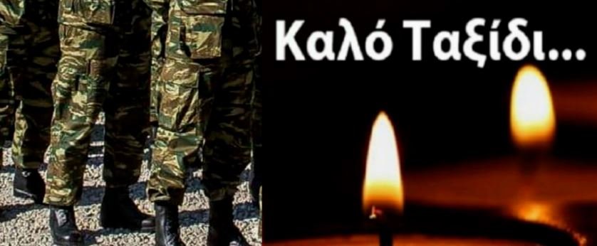 Τραγωδία στο Κιλκίς: 47χρονος Αντισυνταγματάρχης κατέρρευσε στη Λέσχη Αξιωματικών