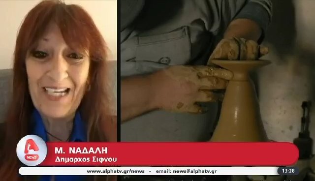 Δήμαρχος Σίφνου: Είμαστε χαρούμενοι, ενθουσιασμένοι, περήφανοι που Σίφνος εντάσσεται στο Δίκτυο Δημιουργικών Πόλεων της UNESCO.Βίντεο