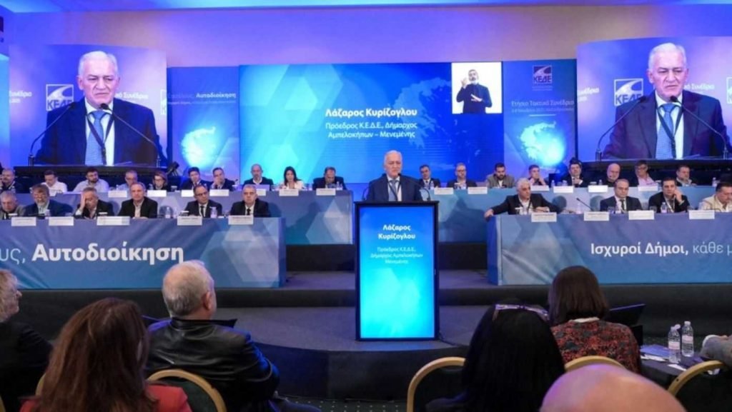 ΚΕΔΕ: Τα Δημαρχεία σε όλη τη χώρα θα παραμείνουν συμβολικά κλειστά την ημέρα ψήφισης του προϋπολογισμού