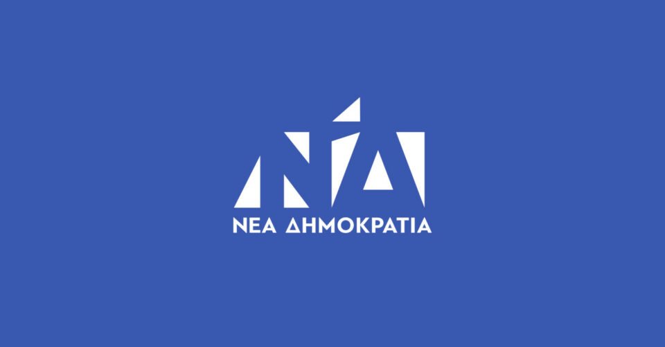 Αποτελέσματα εσωκομματικών εκλογών ΝΔ στις Κυκλάδες