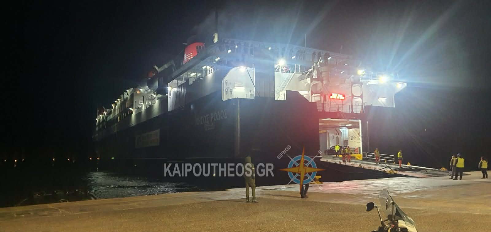 Πρώτη άφιξη(δοκιμαστικό)του ΝΗΣΟΣ ΡΟΔΟΣ στην Σέριφο.Βίντεο