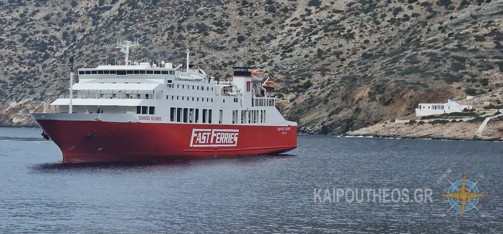 FAST FERRIES: Τροποποίηση δρομολογίου του ΔΙΟΝΥΣΙΟΣ ΣΟΛΩΜΟΣ λόγω καιρού