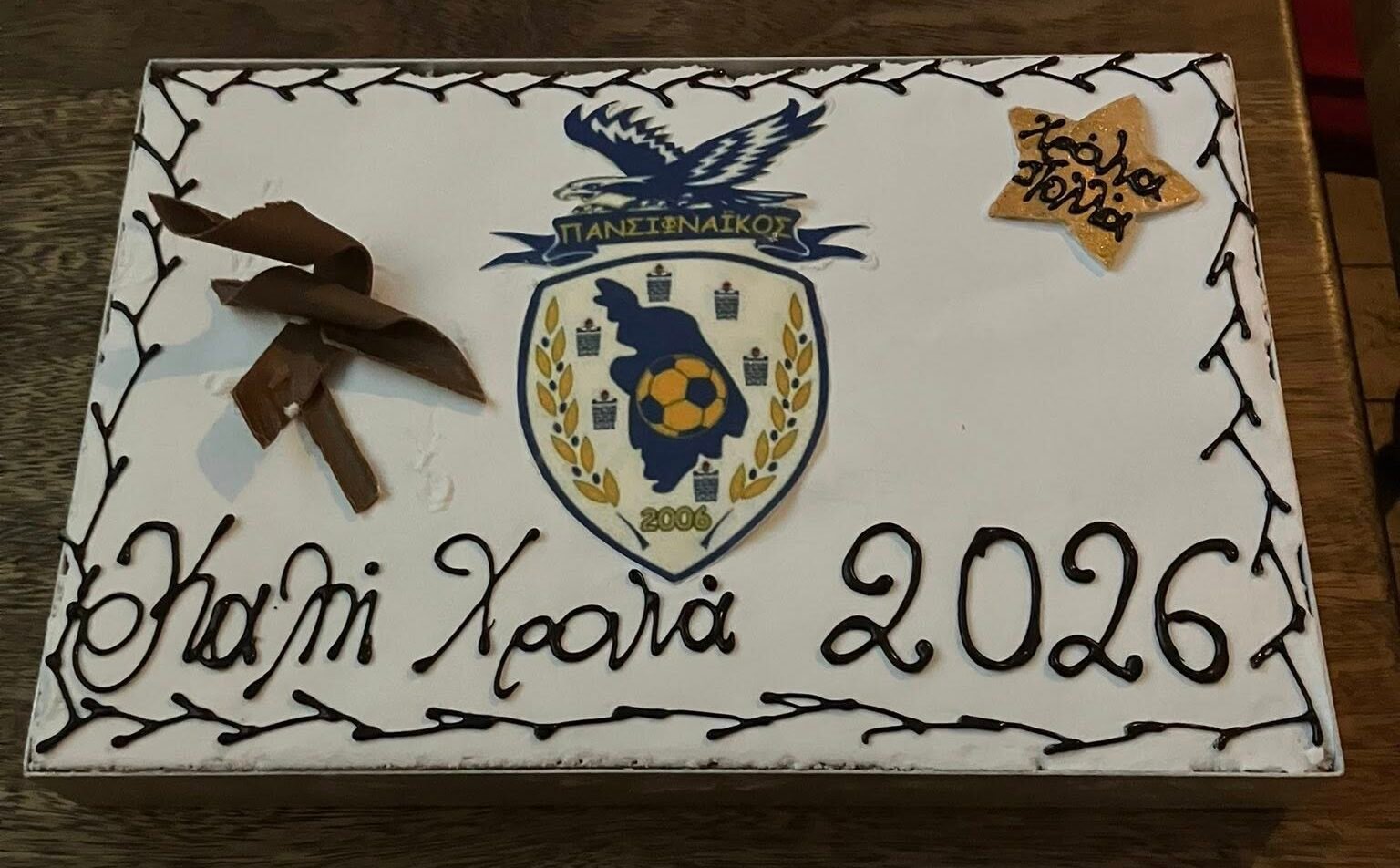 Ο Πανσιφναϊκός έκοψε τις πίτες του σε όλα τα τμήματα ποδοσφαίρου