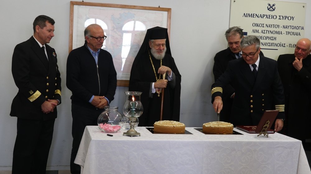Ο Σεβασμιώτατος κ. Δωρόθεος Β΄ ευλόγησε την Αγιοβασιλειόπιτα του Λιμεναρχείου Σύρου και της 6ης Περιφέρειας Λιμενικού Σώματος