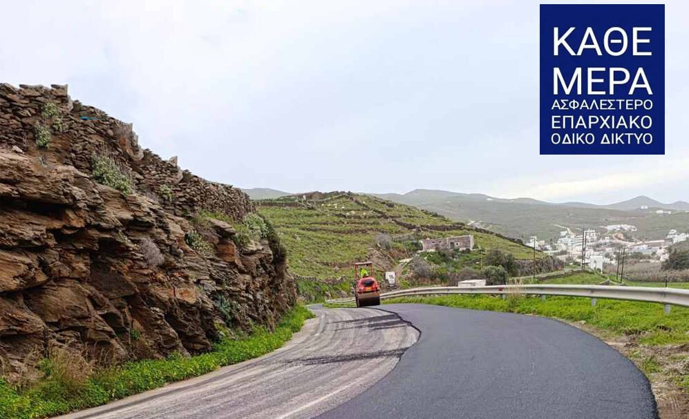 Δ.Τ. Αντιπεριφερειάρχη Κυκλάδων για τα έργα οδοποιίας στην Κύθνο