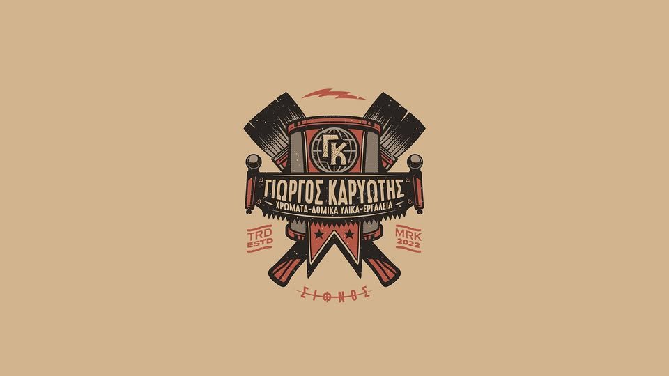 Το Χρωματοπωλείο “Καρυώτης” κλείνει 4 χρόνια λειτουργίας και το γιορτάζει με -15%