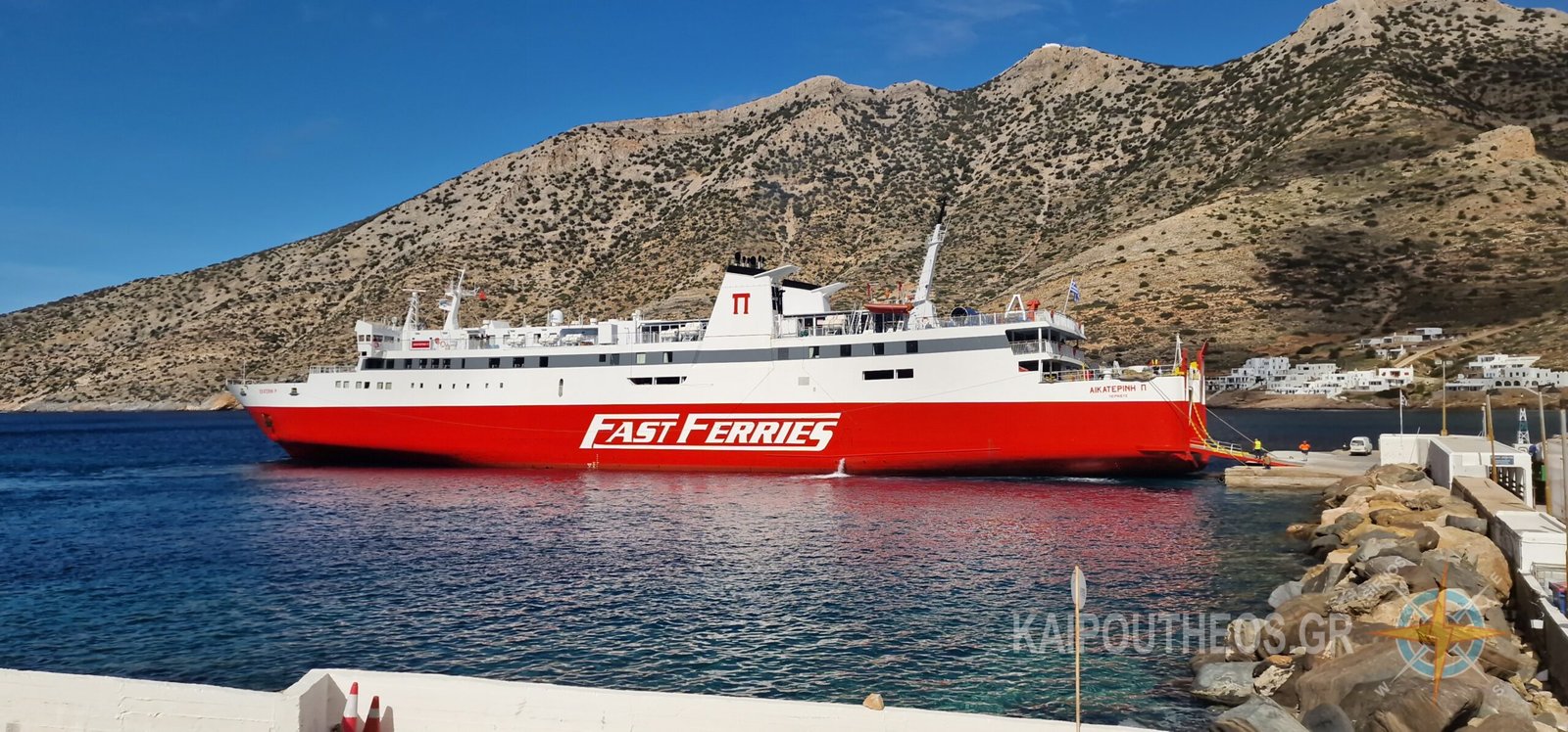 FAST FERRIES: Τροποποίηση δρομολογίου 13/2/26 του ΑΙΚΑΤΕΡΙΝΗ Π λόγω καιρού