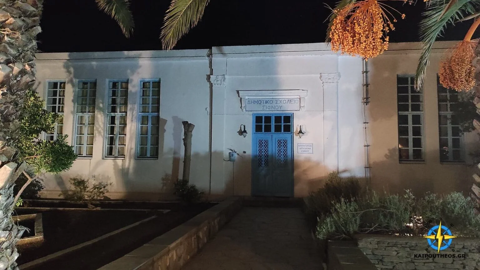 Νηπιαγωγείο Αρτεμώνα Σίφνου: Εγγραφές προνηπίων 2026-2027