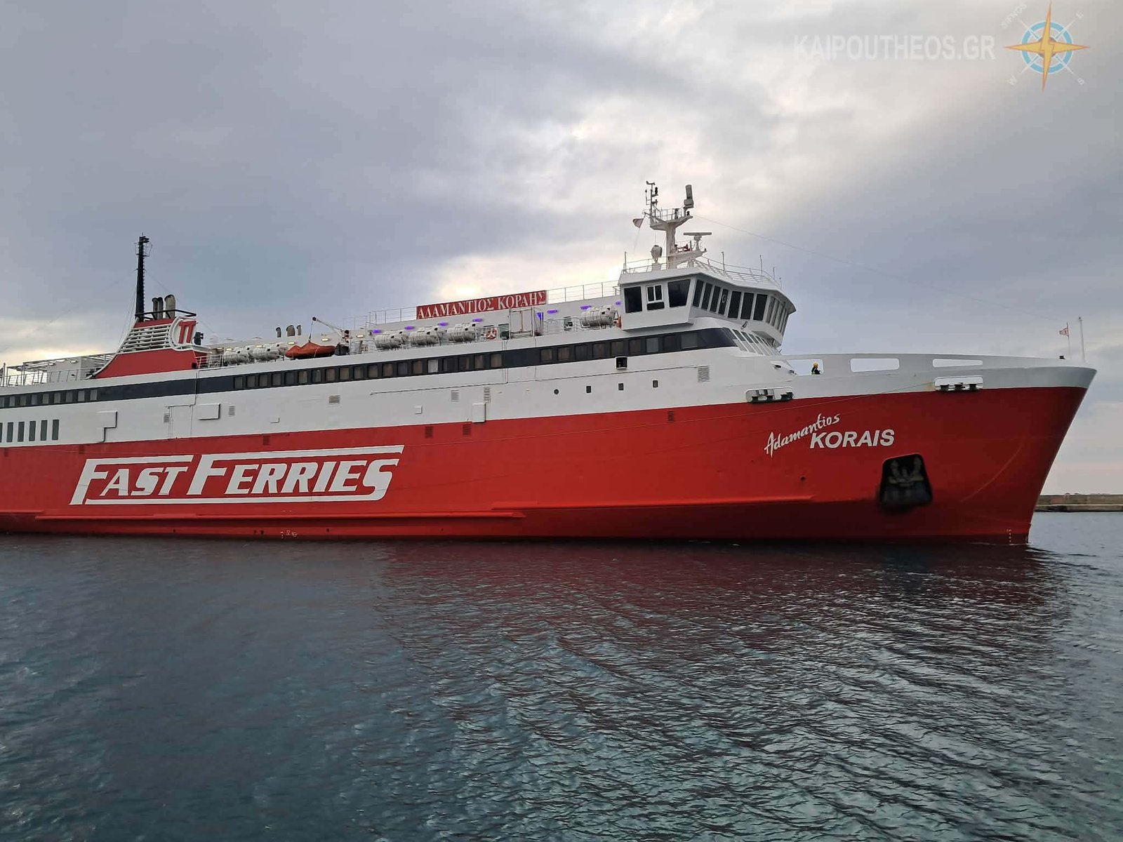 Ταξίδι στο Βόρειο Αιγαίο με το ΑΔΑΜΑΝΤΙΟΣ ΚΟΡΑΗΣ.Βίντεο