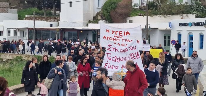 diamartyria sifnos ygeia