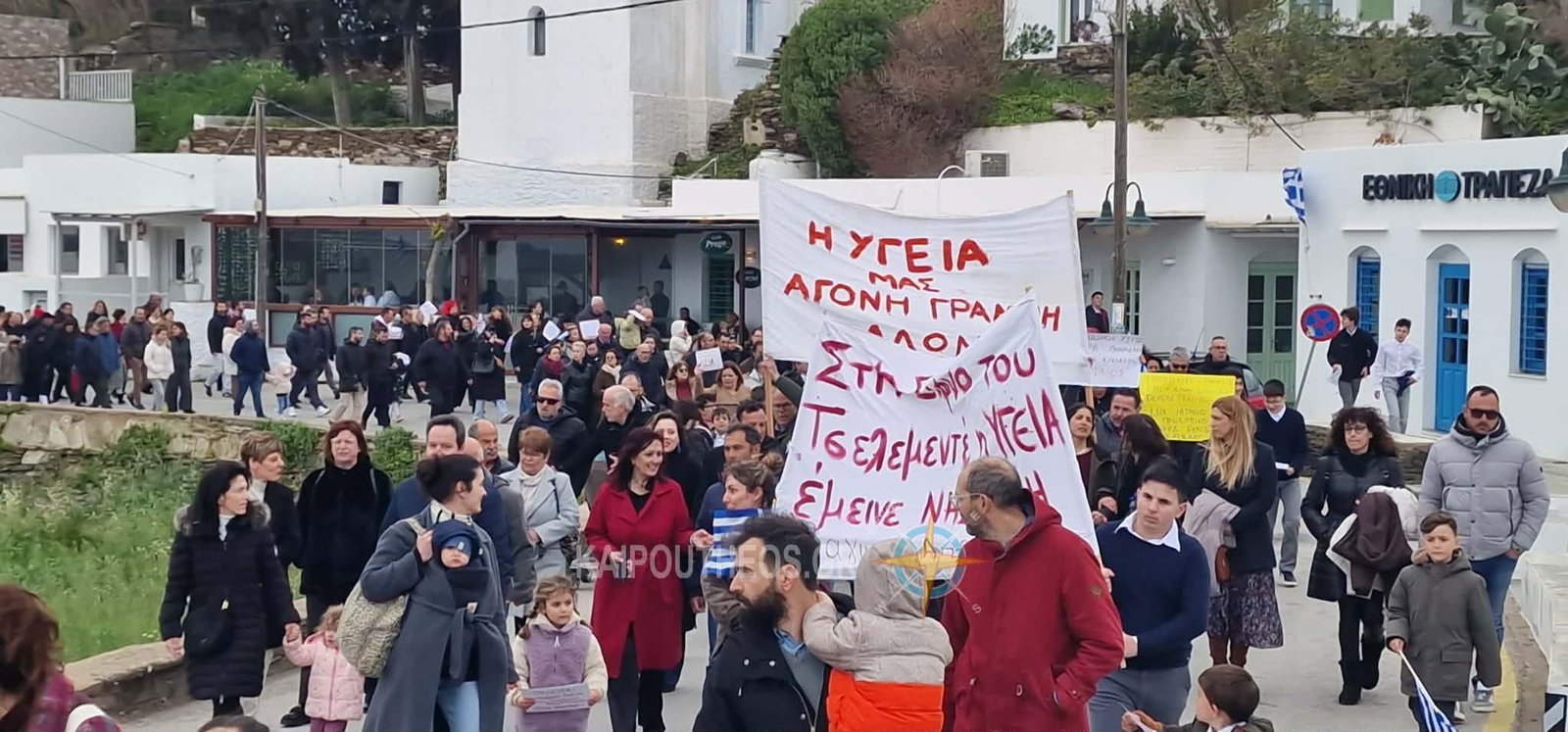 Η Σίφνος βγήκε στους δρόμους να διαμαρτυρηθεί για την υγεία. Τεράστια συμμετοχή.Βίντεο
