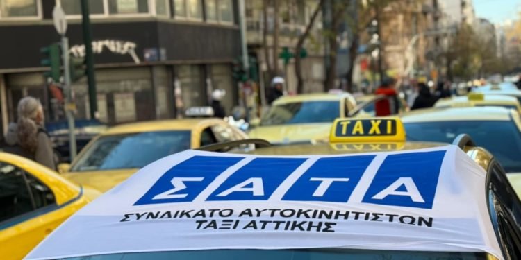 Απεργιακές κινητοποιήσεις διαρκείας από την Τρίτη 17 Μαρτίου αποφάσισαν τα ταξί της Αττικής (ΣΑΤΑ)