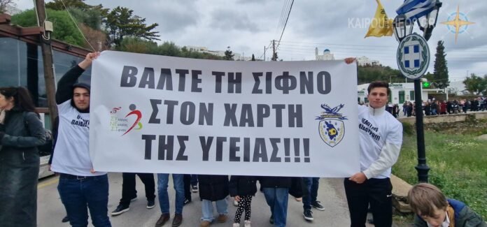 PANO SYNESI POREIA YGEIA