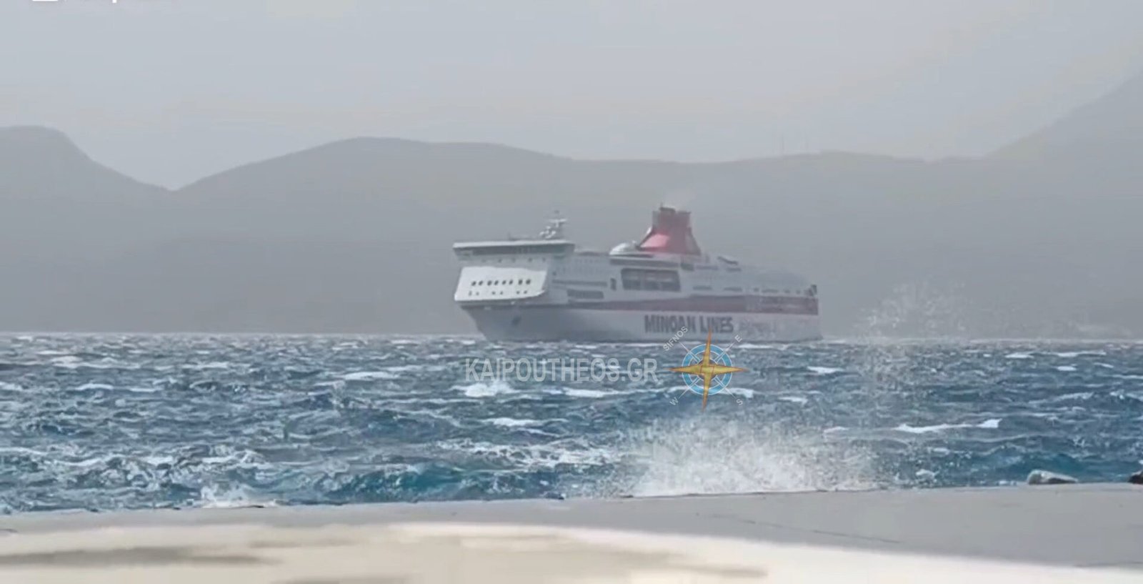 Η κακοκαιρία erminio δεν άφησε τα FESTOS-KNOSSOS PALACE να δέσουν στην Μήλο.Δείτε βίντεο