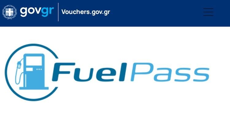 Fuel Pass: Άνοιξε η πλατφόρμα για την επιδότηση καυσίμων σε όλη την Ελλάδα – Δείτε αναλυτικά τα ποσά και πώς θα κάνετε την αίτηση