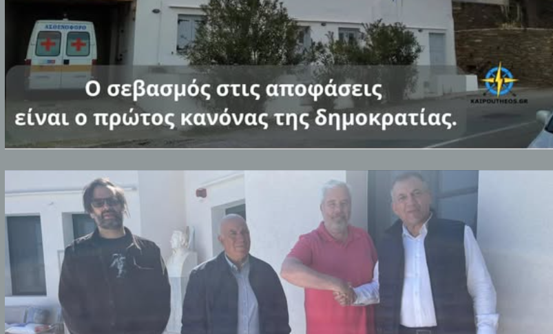 h sifnos mas