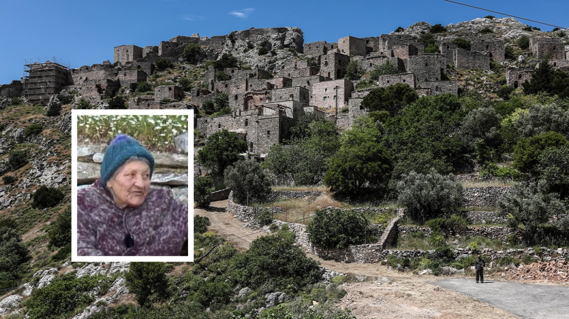 Τέλος μιας εποχής: Πέθανε η τελευταία μόνιμη κάτοικος του «Μυστρά του Αιγαίου»