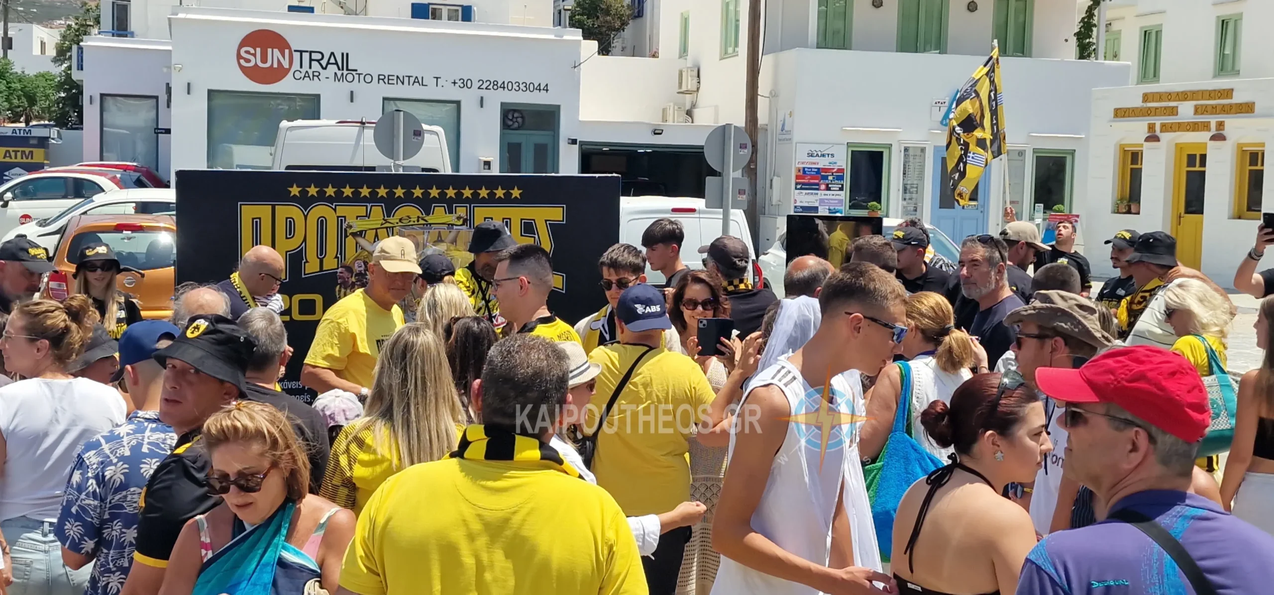 Στην Σίφνο το πρωτάθλημα της ΑΕΚ-Ποιοί το υποδέχτηκαν.Βίντεο-φωτογραφίες