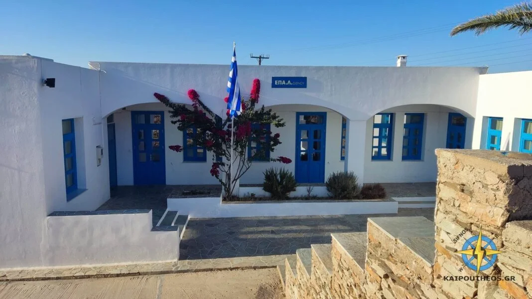 Ευχαριστήρια επιστολή από το ΕΠΑ.Λ. Σίφνου