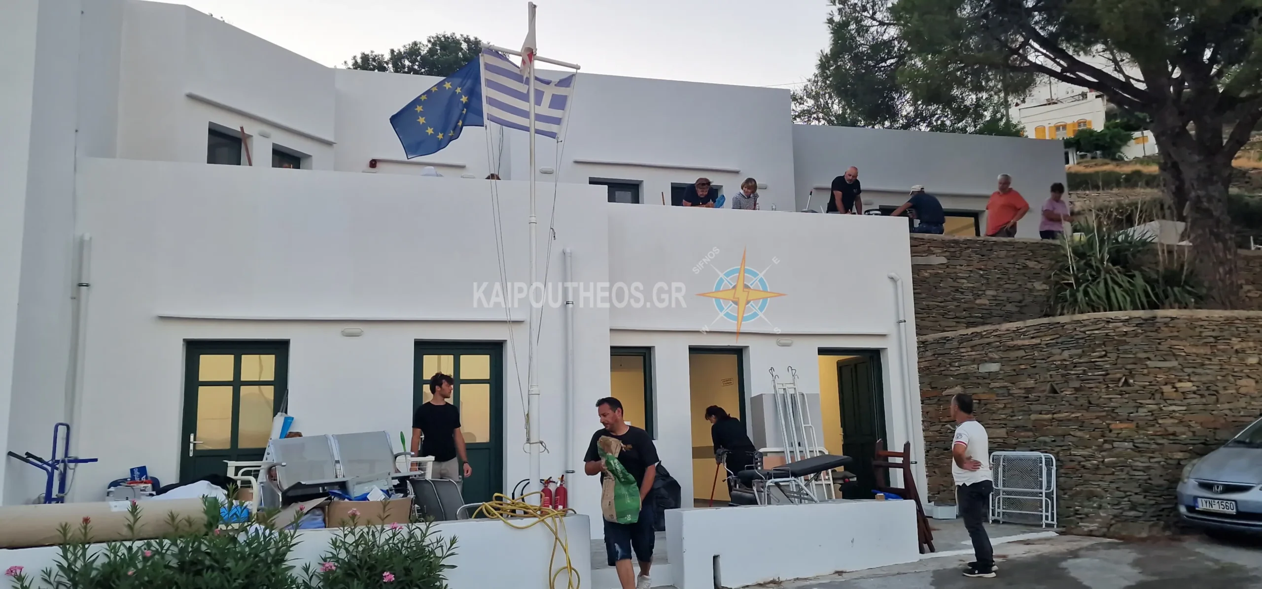 Iatreio sifnos