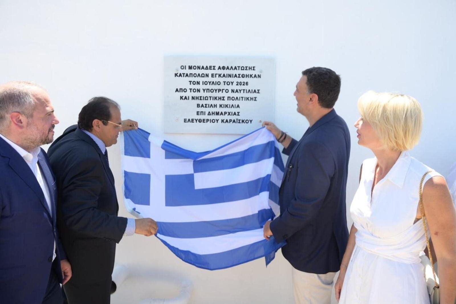 Β. Κικίλιας από Αμοργό: «Νέα εγκατάσταση αφαλάτωσης – Ενισχύουμε τις υποδομές των νησιών μας και σχεδιάζουμε το μέλλον με επίκεντρο τις ανάγκες των νησιωτών μας»