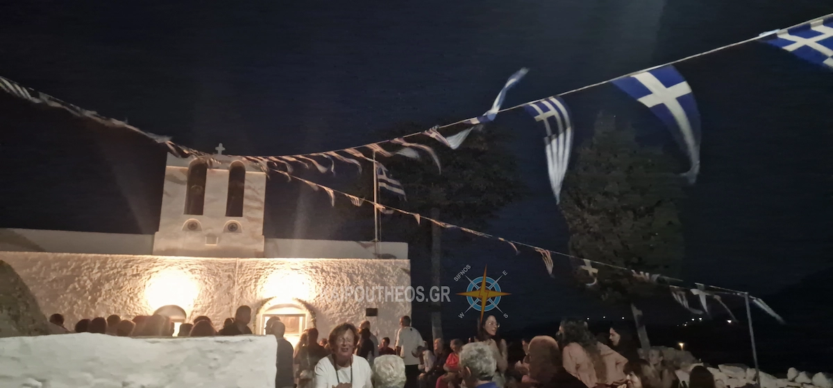 Adios someon katavati sifnos.