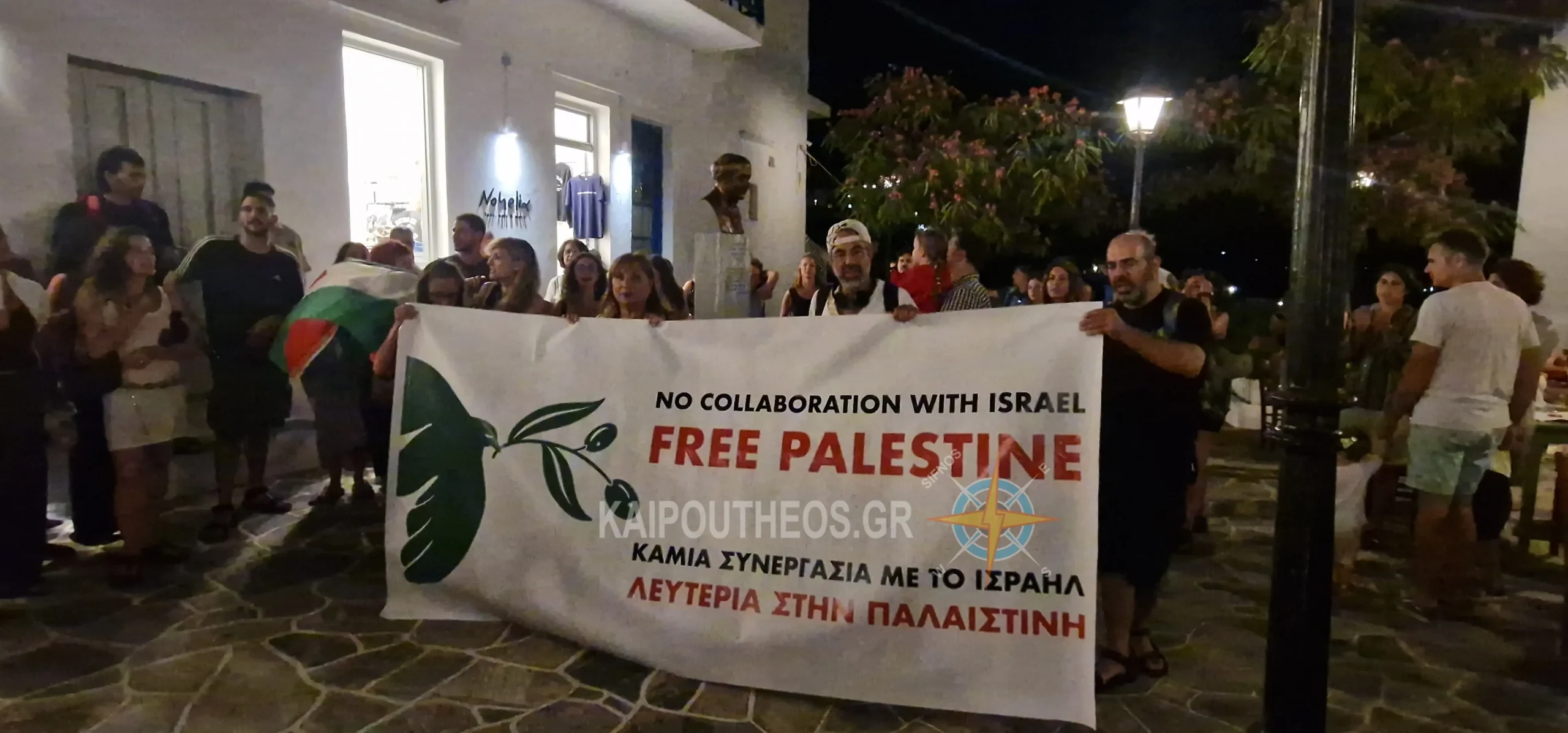 Free palaistine sifnos