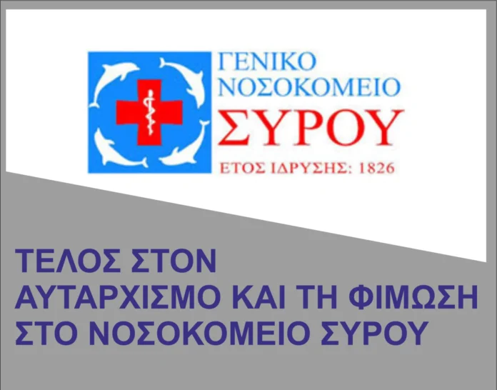 SYRIZ