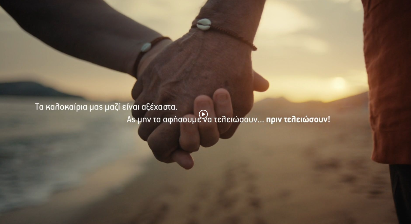 Υπυργείο υγείας: Μήνυμα προς τους πολίτες για ασφαλή κολύμβηση