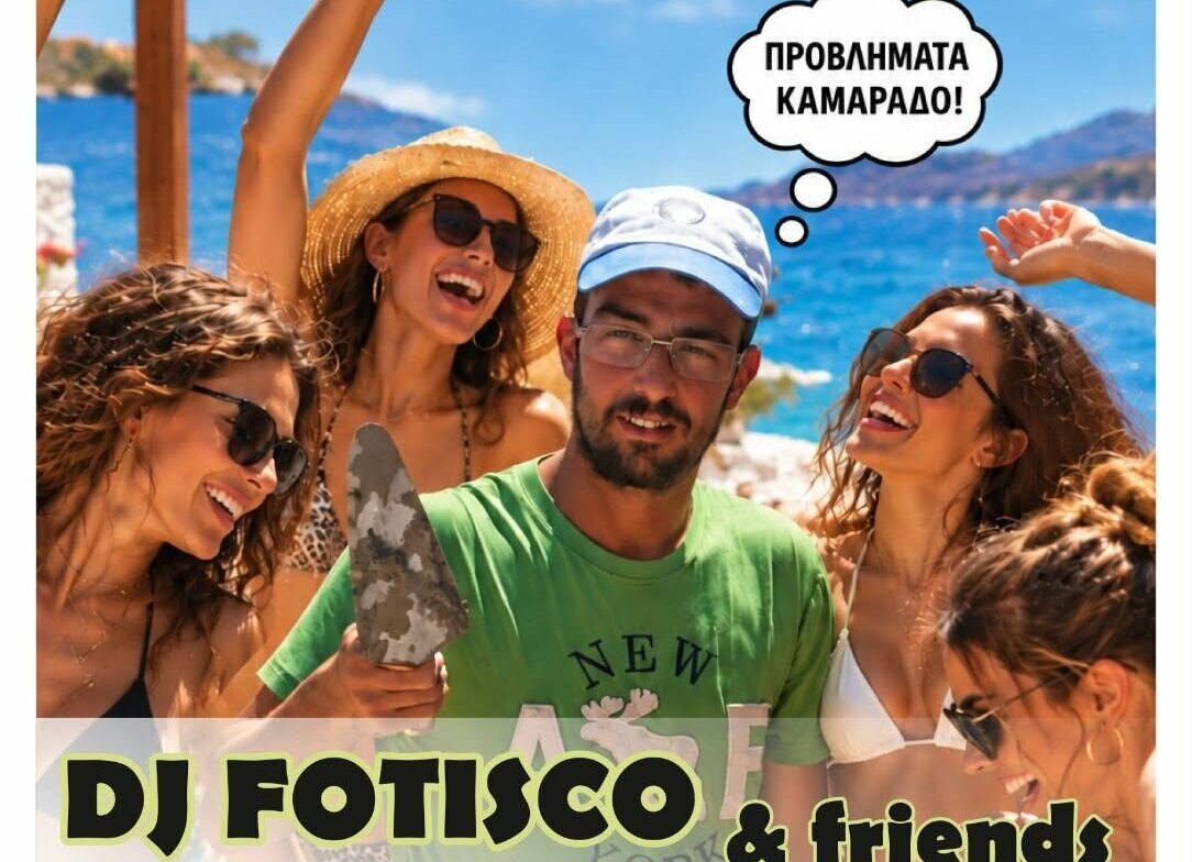 Ο Σύλλογος Νεολαίας Σίφνου (ΣΥ.ΝΕ.ΣΙ.) σάς προσκαλεί στο beach party του Σεπτεμβρίου στην Χερρόνησο!