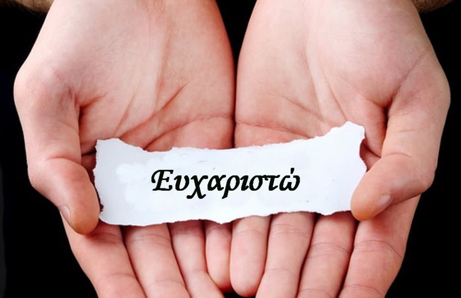 Ευχαριστήριο Μήνυμα της Οικογένειας Χάρη Κόλα και Μαρίας Ραφελέτου